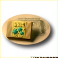 Hand Made Soap 108 g plastic mold
