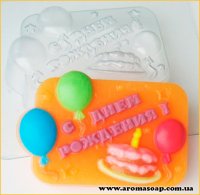 Happy birthday! 110 g plastic mold