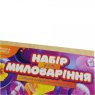Набір для миловара подарунковий Дитячий для дівчинки Aromasoap (4792)