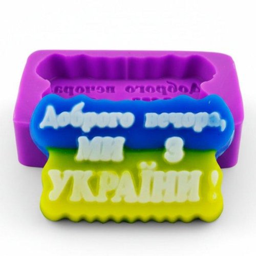 Доброго вечора, ми з України! элит-форма
