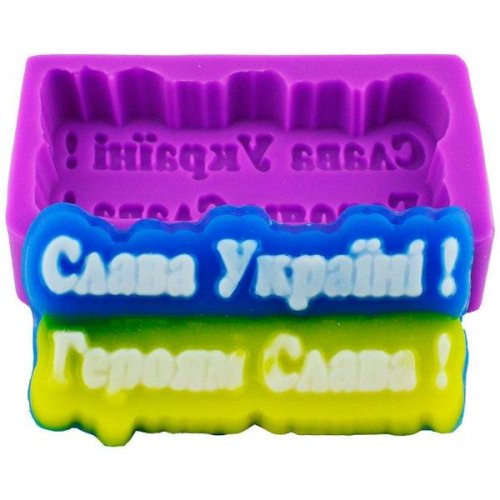 Слава Україні! Героям Слава! элит-форма