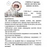 Мильна основа UkrainianSoapBase PRO-C прозора, Україна