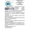 Мыльная основа UkrainianSoapBase Lowsweat C прозрачная (антиконденсат), Украина