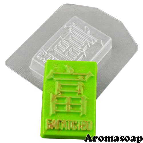 Hieroglyph - Wealth 120 g plastic mold