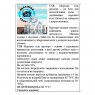 Soap base UkrainianSoapBase Transparent sea salt, Ukraine